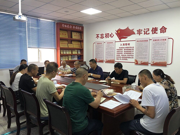 5d71d7f092583.jpg 忠縣分公司黨支部召開“不忘初心、牢記使命”專題組織生活會和民主評議黨員.jpg